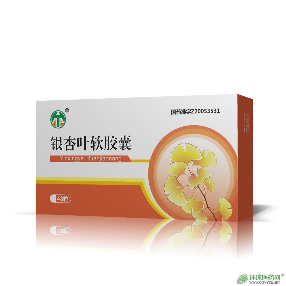 銀杏葉軟膠囊
