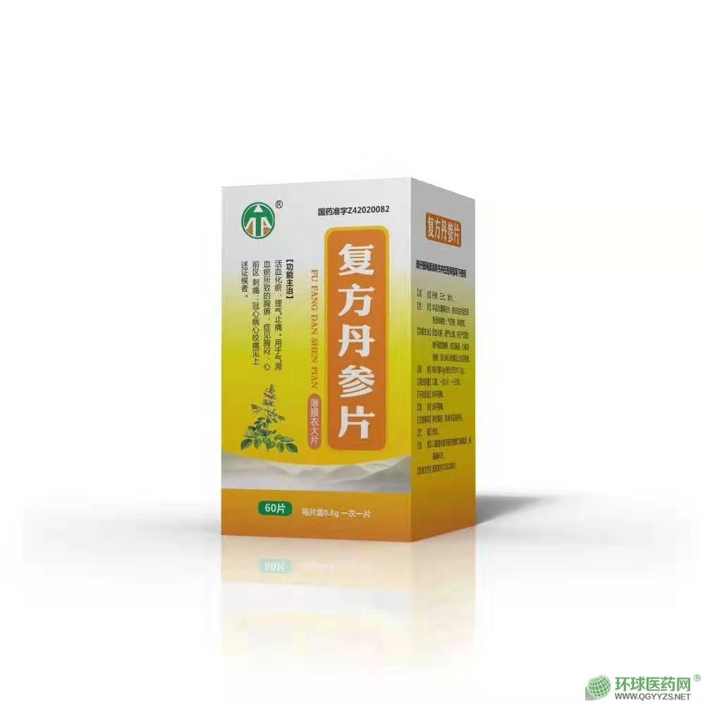 復(fù)方丹參片