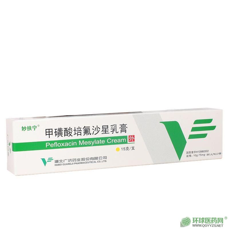 甲磺酸培氟沙星乳膏