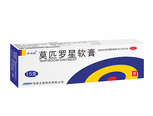 莫匹羅星軟膏