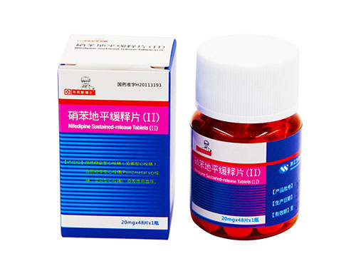 硝苯地平緩釋片Ⅱ