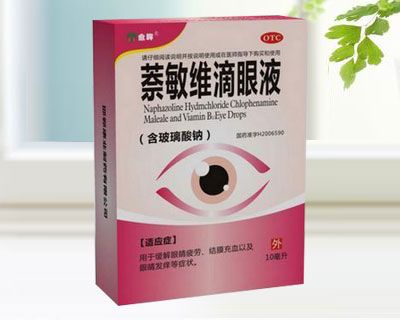 萘敏維滴眼液