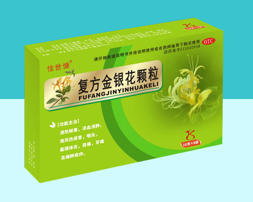 復(fù)方金銀花顆粒