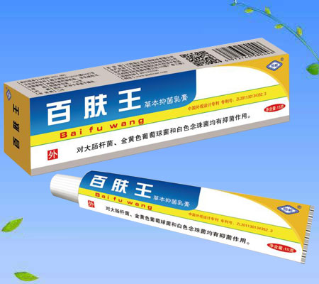 百膚王草本抑菌乳膏