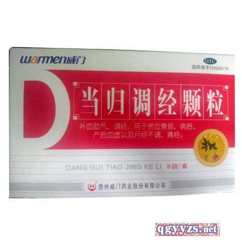 當(dāng)歸調(diào)經(jīng)顆粒