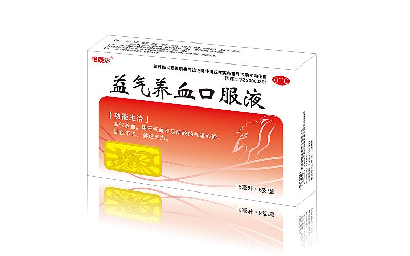 益氣養(yǎng)血口服液