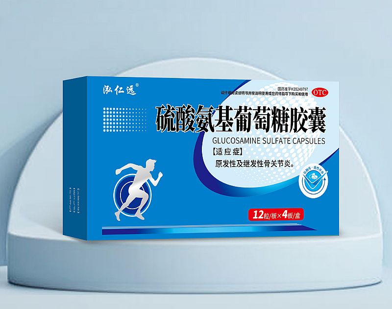 硫酸氨基葡萄糖膠囊