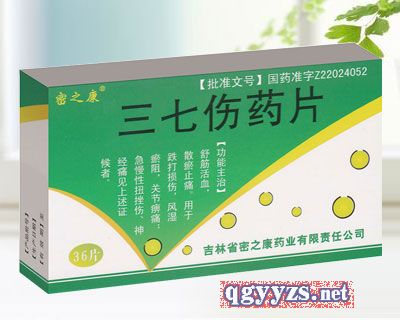 三七傷藥片