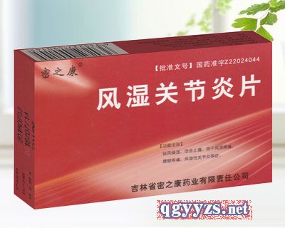 風(fēng)濕關(guān)節(jié)炎片