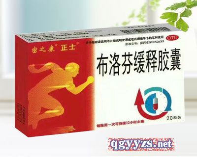 布洛芬緩釋膠囊