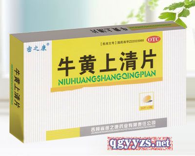 牛黃上清片