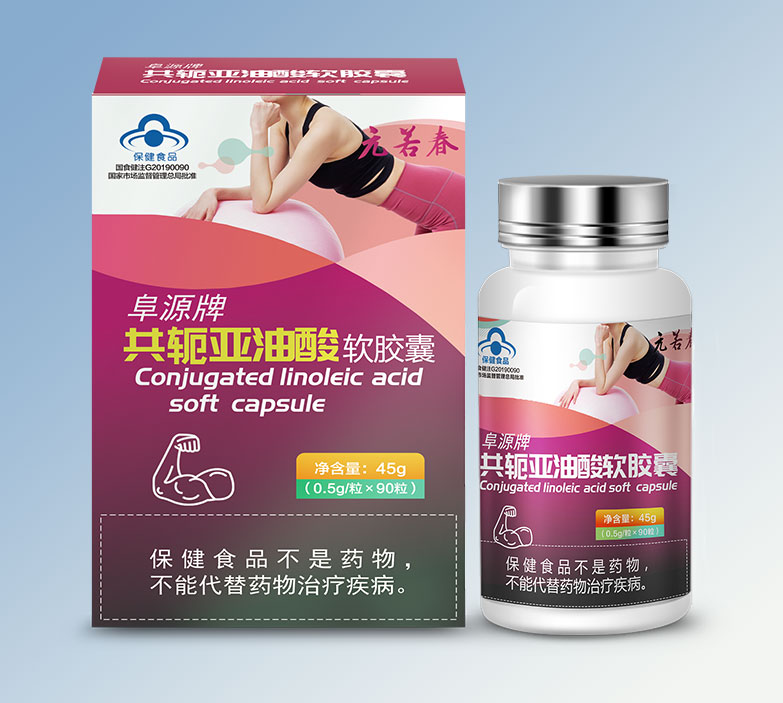 元若春牌共軛亞油酸軟膠囊
