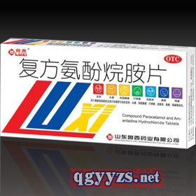 復(fù)方氨酚烷胺片