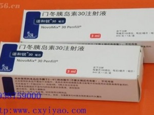 �T���ȍu��30ע��Һ