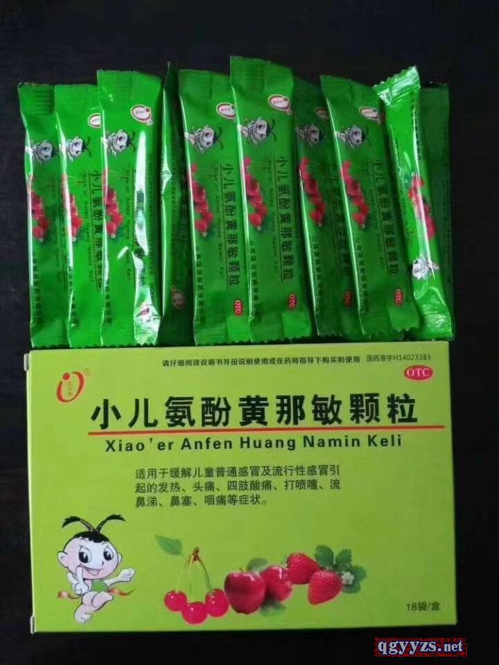小兒氨酚黃那敏顆粒