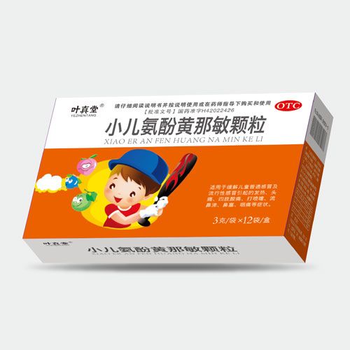 小兒氨酚黃那敏顆粒