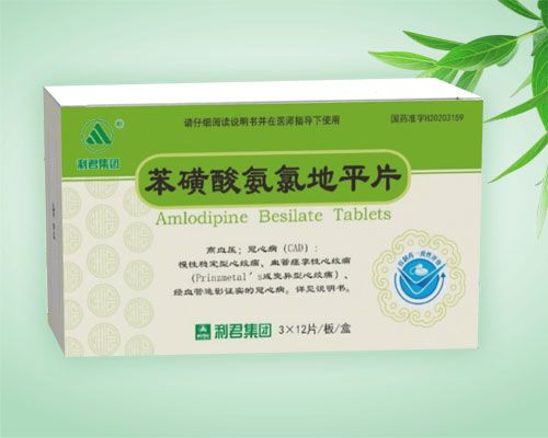 苯磺酸氨氯地平片