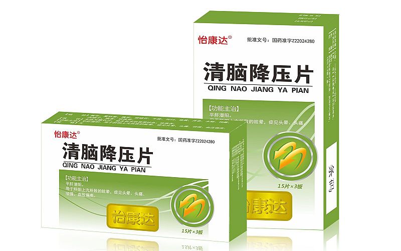 清腦降壓片