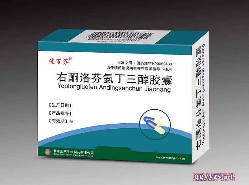 右酮洛芬氨丁三醇膠囊