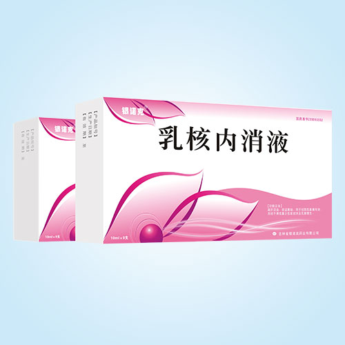 乳核內(nèi)消液