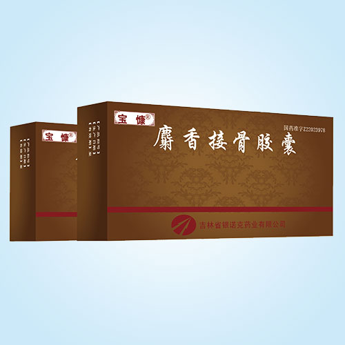 麝香接骨膠囊