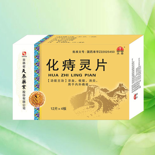 化痔靈片