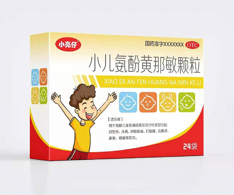 小兒氨酚黃那敏顆粒