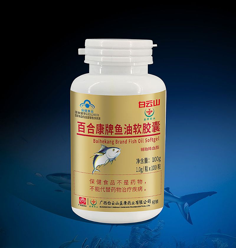 白云山魚油軟膠囊