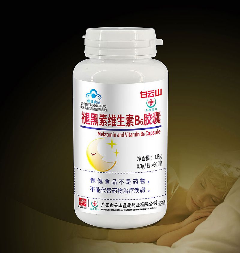 白云山褪黑素維生素B6膠囊