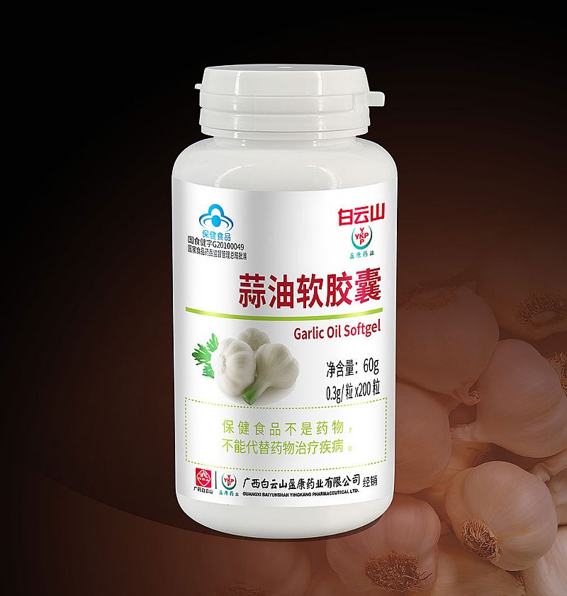 白云山蒜油軟膠囊
