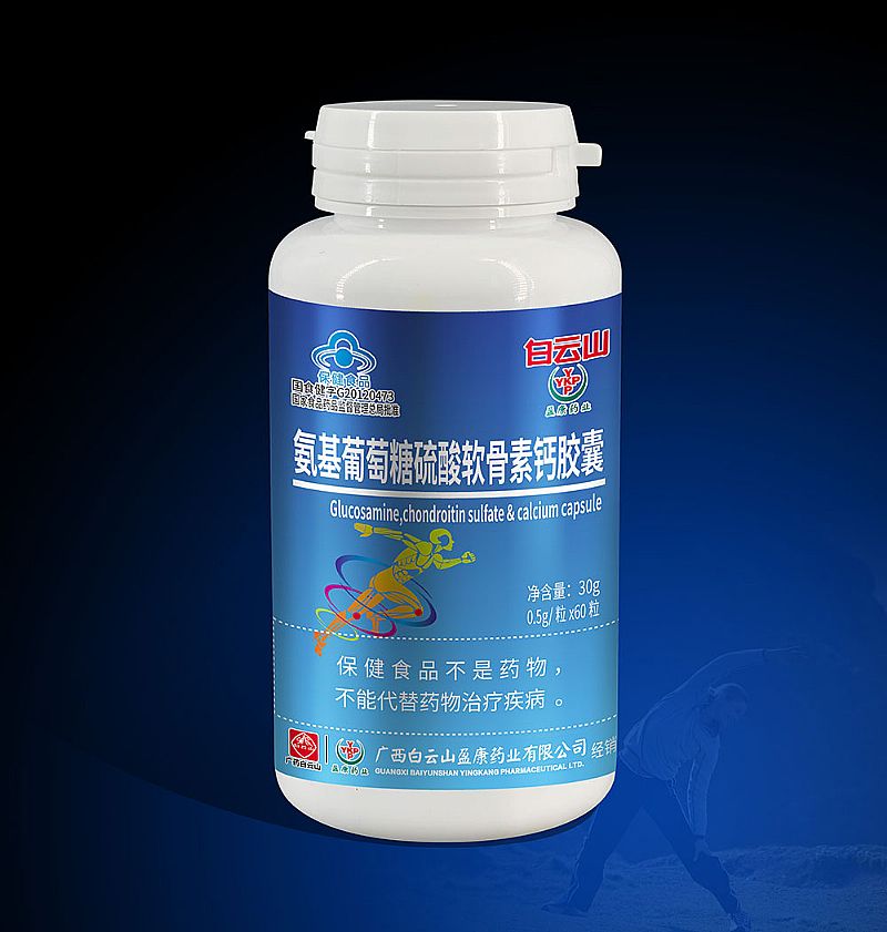 白云山氨基葡萄糖硫酸軟骨素鈣膠囊