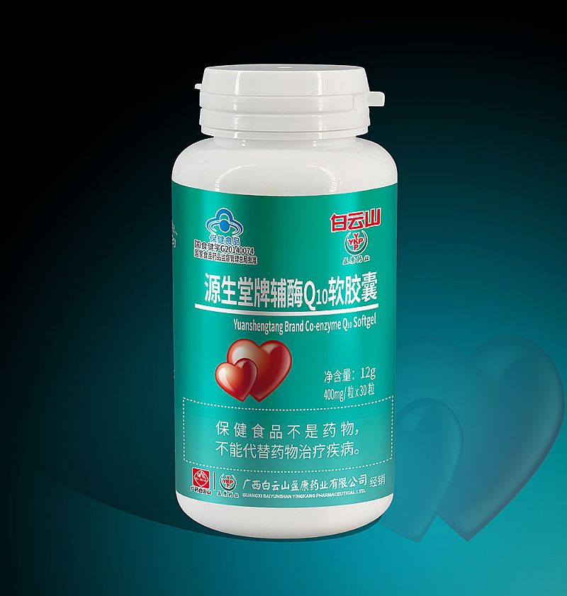 白云山輔酶Q10軟膠囊