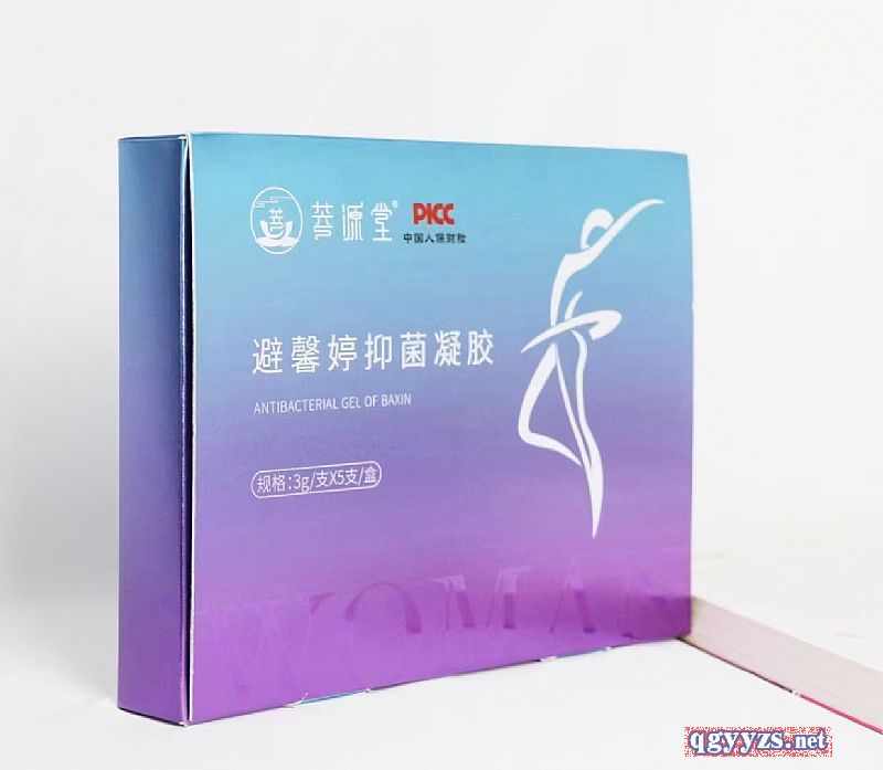 菩源堂避馨婷避孕凝膠