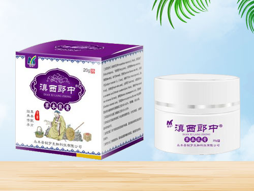 滇西郎中草本乳膏