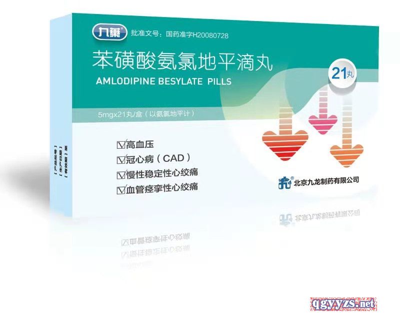 苯磺酸氨氯地平滴丸