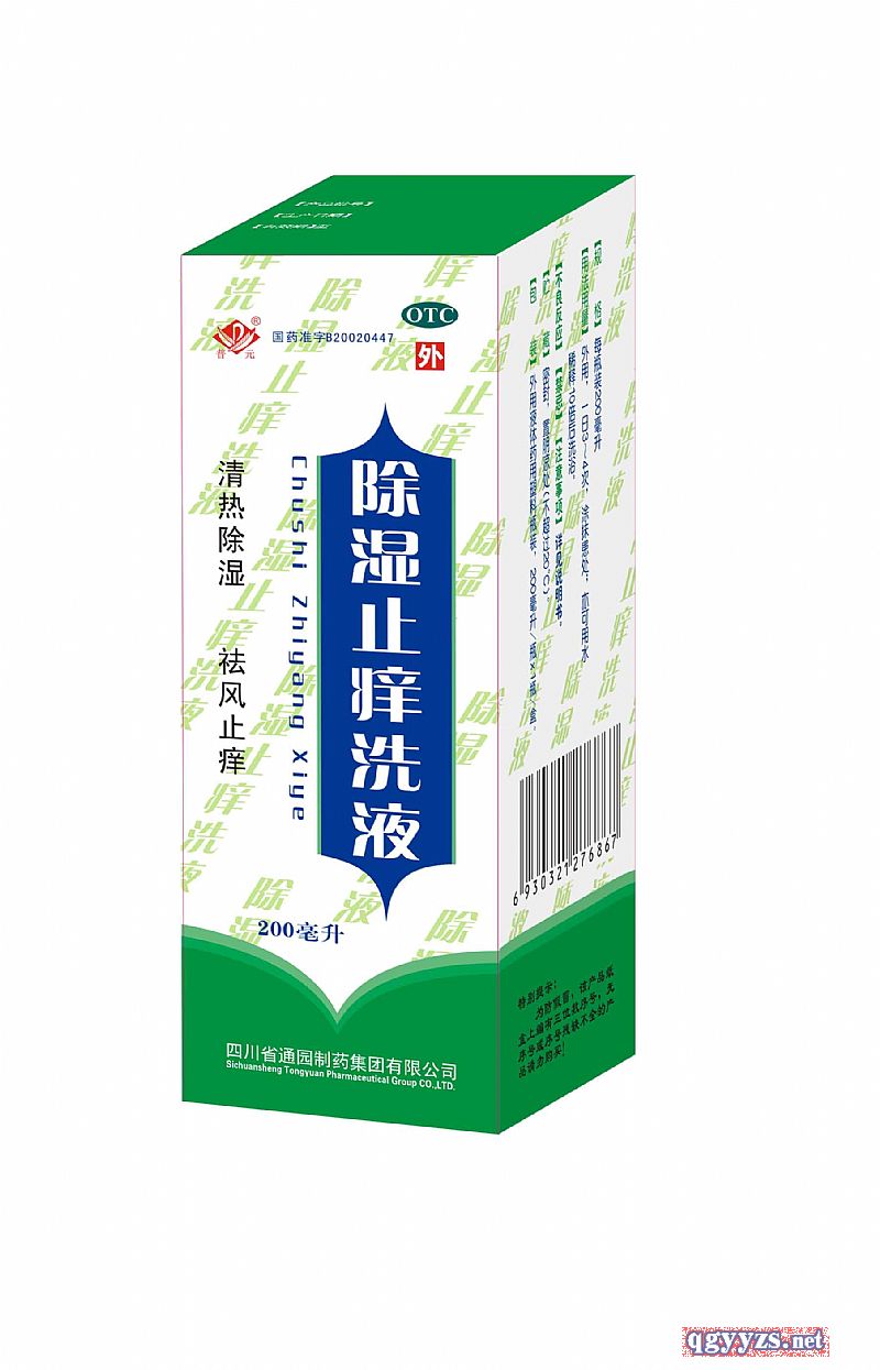 ����ֹ�WϴҺ