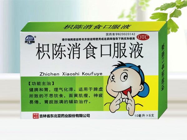 枳陳消食口服液