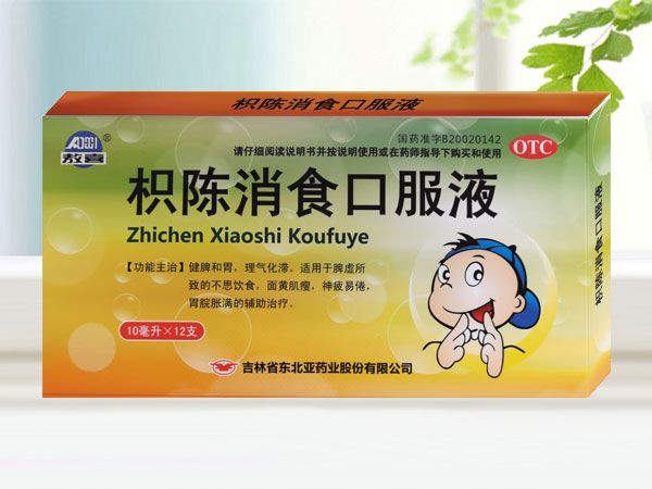 枳陳消食口服液