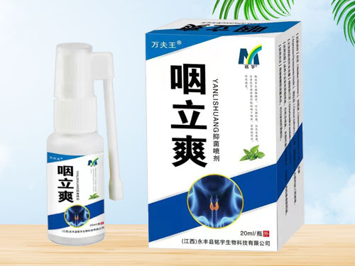 咽立爽抑菌噴劑
