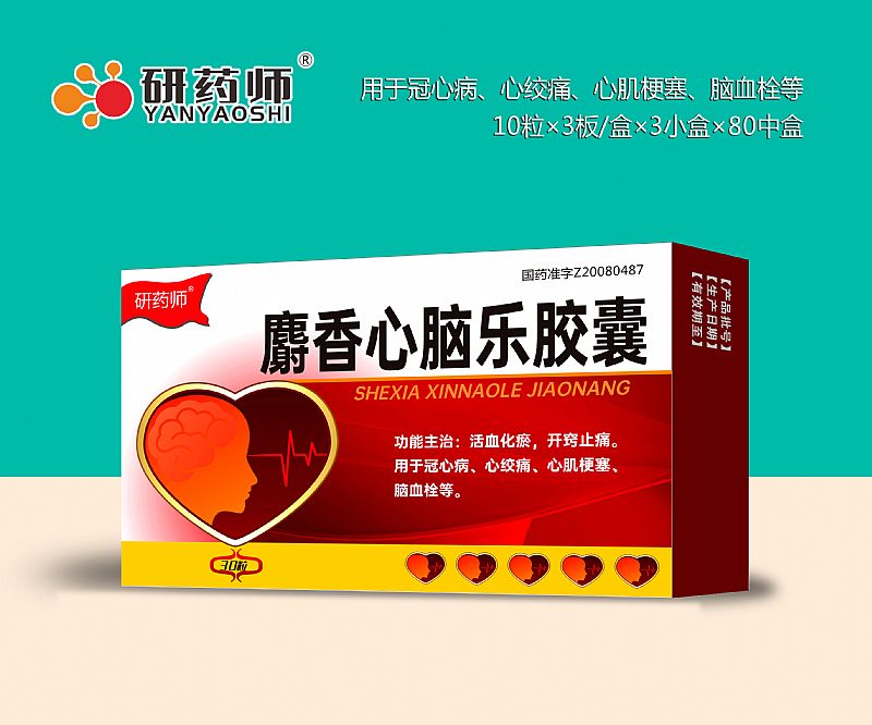 麝香心腦樂膠囊