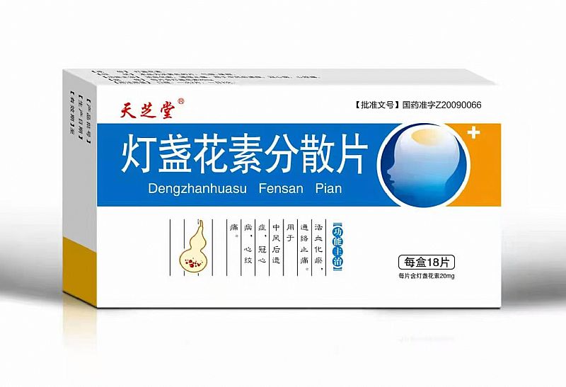 燈盞花素分散片