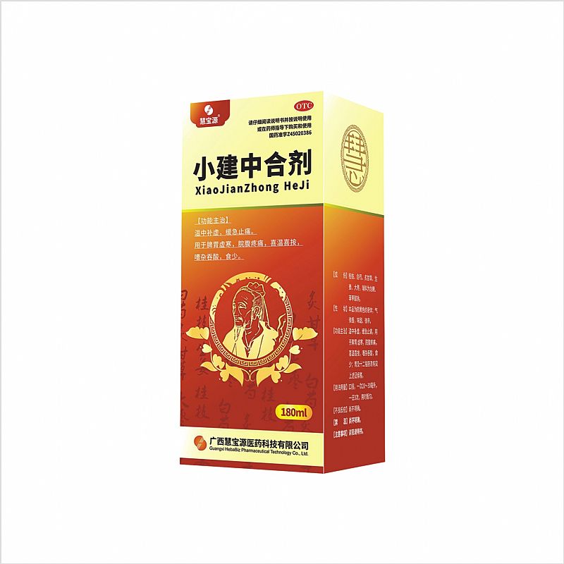 小建中合劑