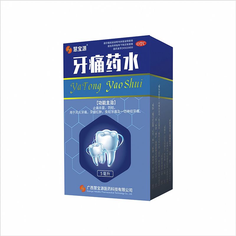 牙痛藥水