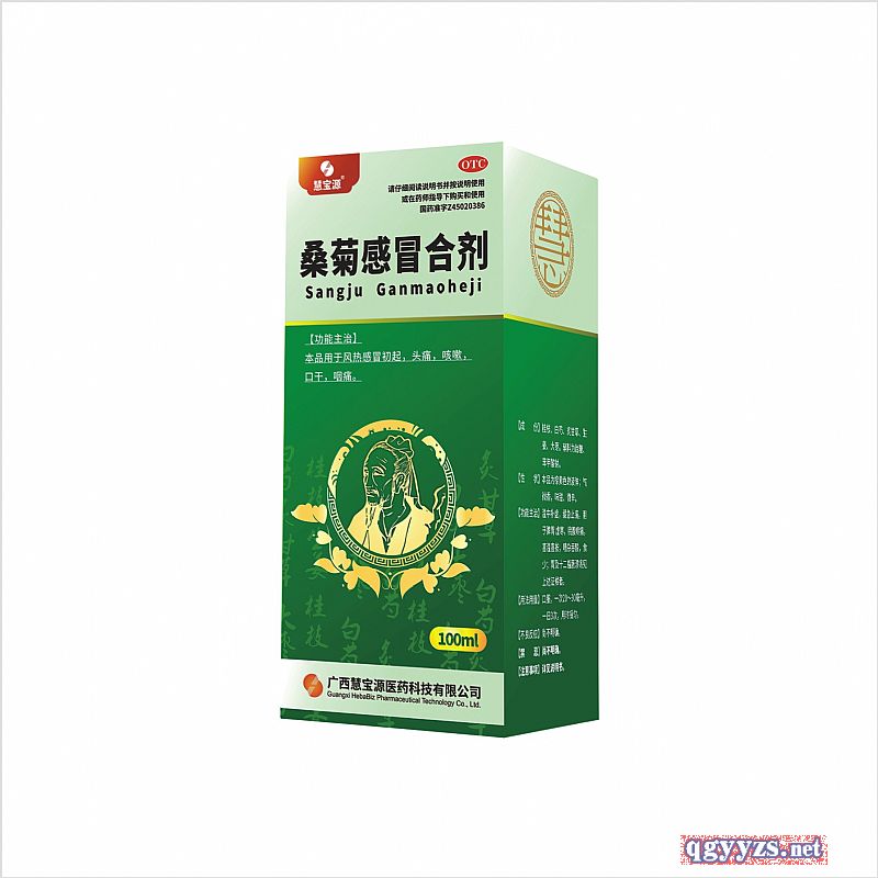 桑菊感冒合劑