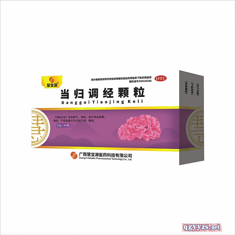 當歸調(diào)經(jīng)顆粒