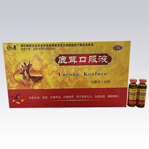 鹿茸口服液