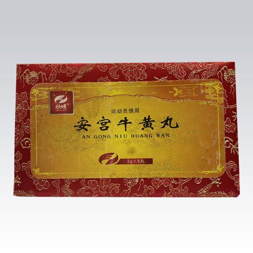 安宮牛黃丸