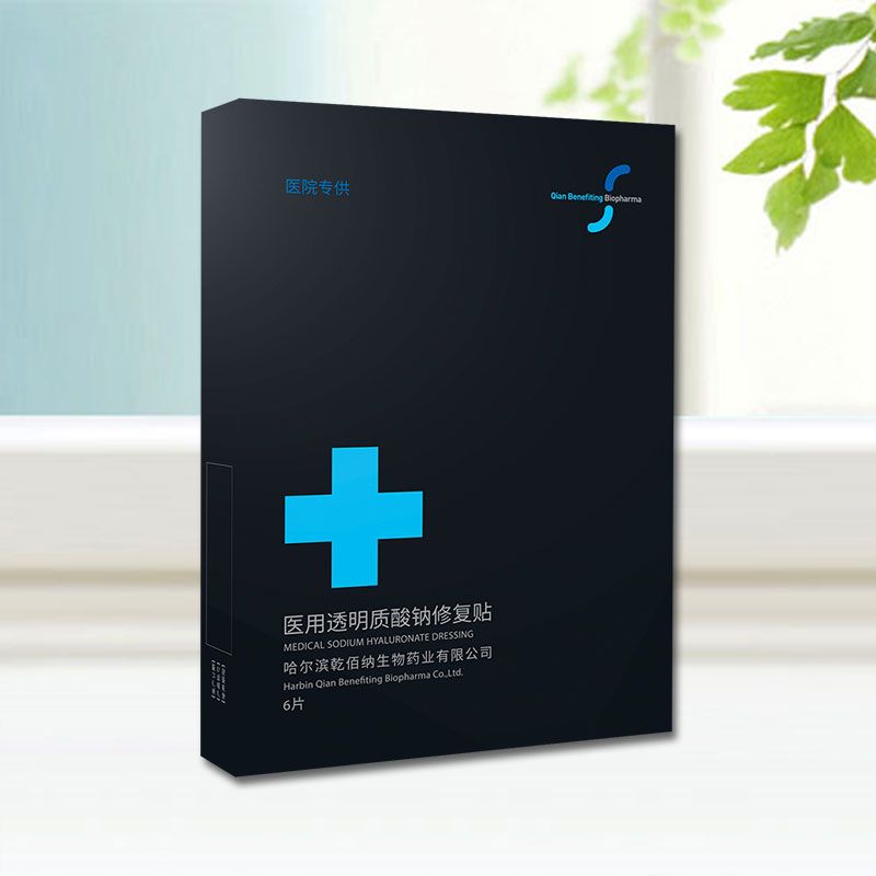醫(yī)用透明質酸鈉修復貼