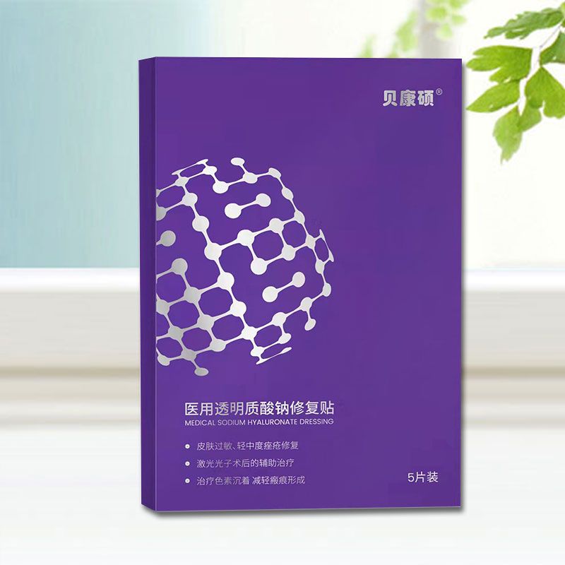 醫(yī)用透明質酸鈉修復貼