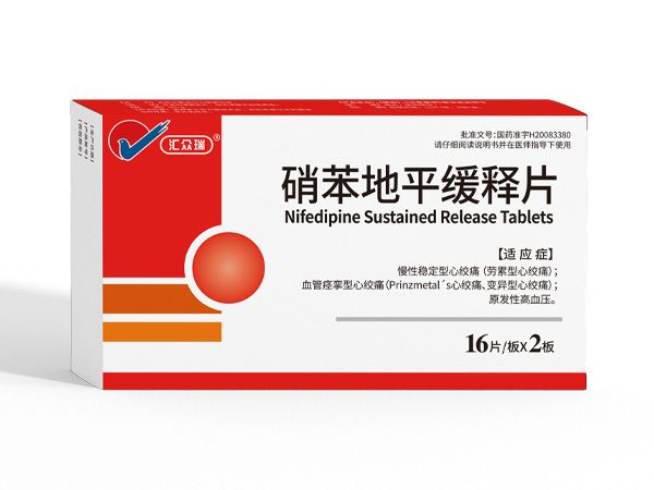 硝苯地平緩釋片